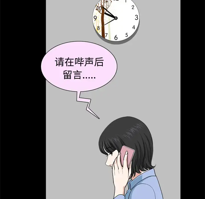 邻居 - 第14话 - page 183