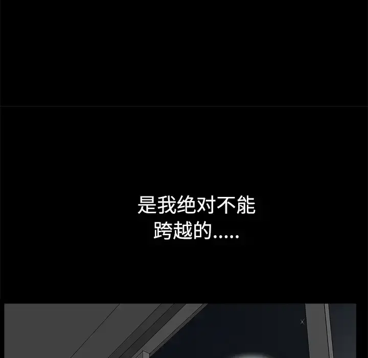 邻居 - 第14话 - page 189