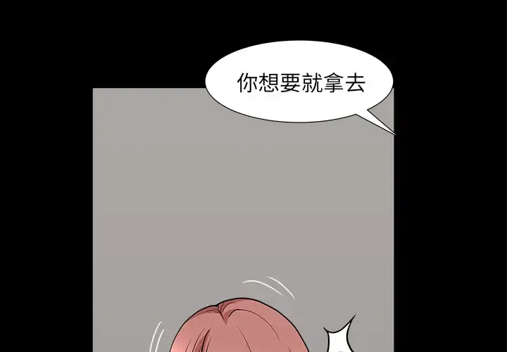 邻居 - 第47话 - page 4