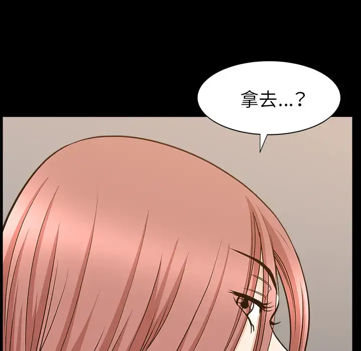 邻居 - 第47话 - page 12