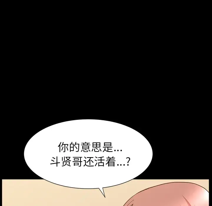 邻居 - 第47话 - page 14