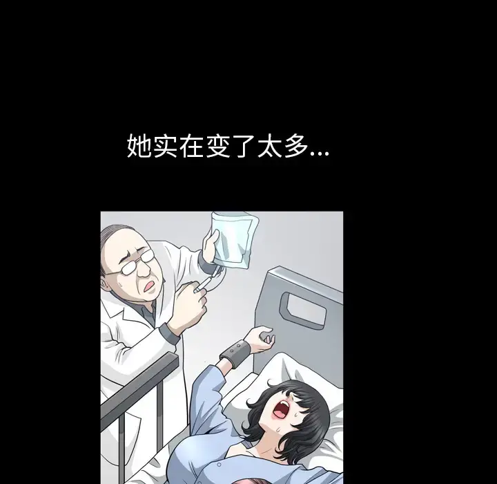邻居 - 第47话 - page 41