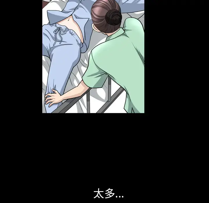 邻居 - 第47话 - page 42