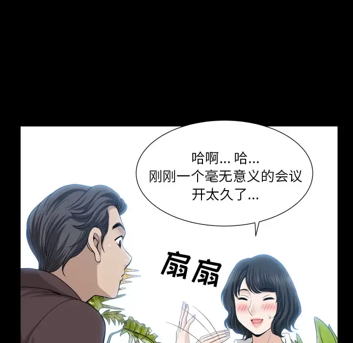 邻居 - 第47话 - page 49