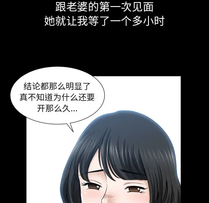邻居 - 第47话 - page 51