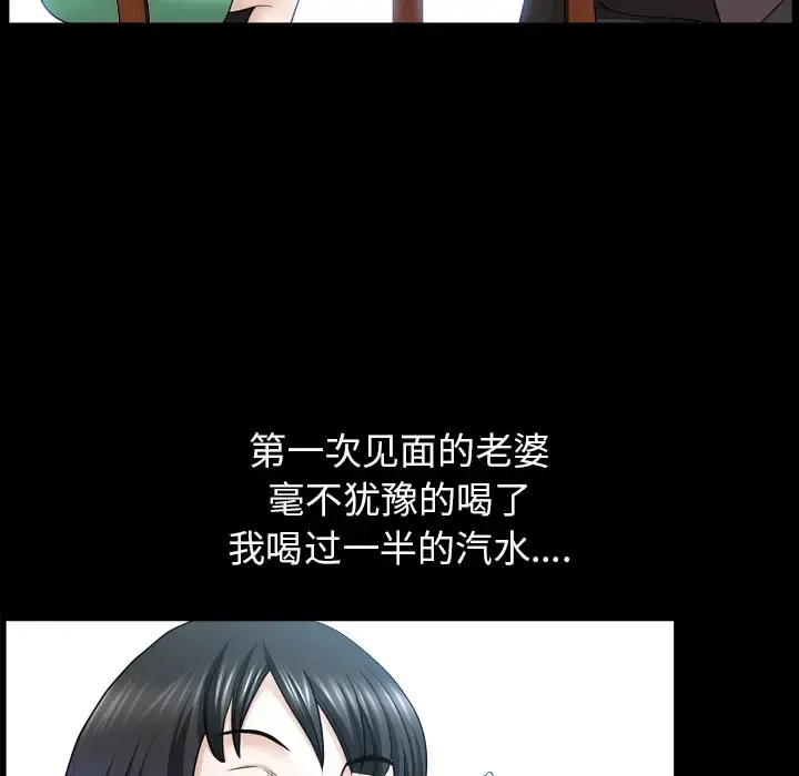 邻居 - 第47话 - page 54