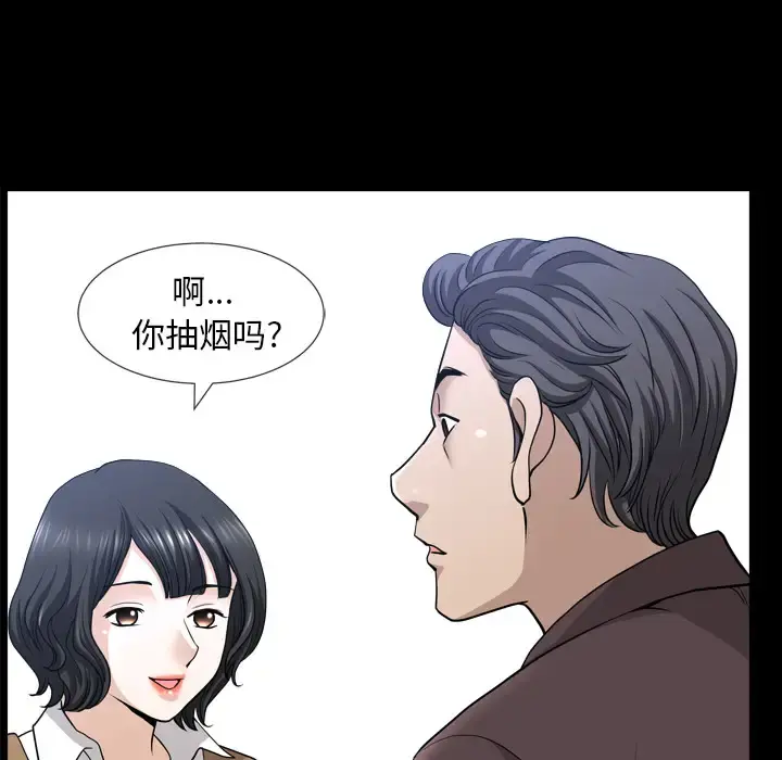 邻居 - 第47话 - page 59