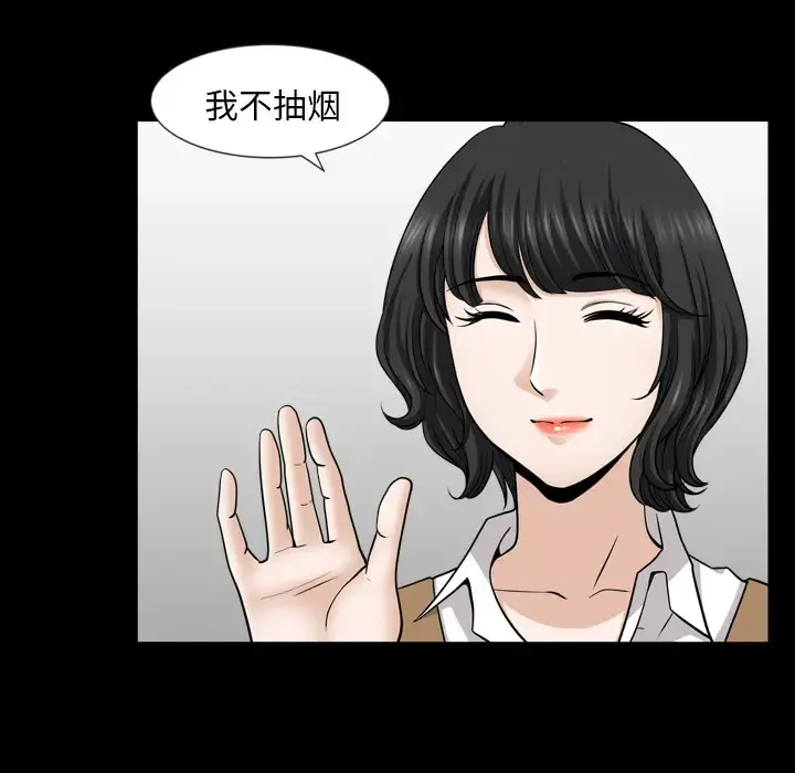 邻居 - 第47话 - page 68