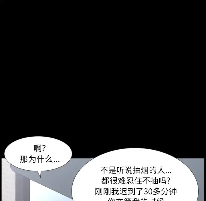 邻居 - 第47话 - page 69