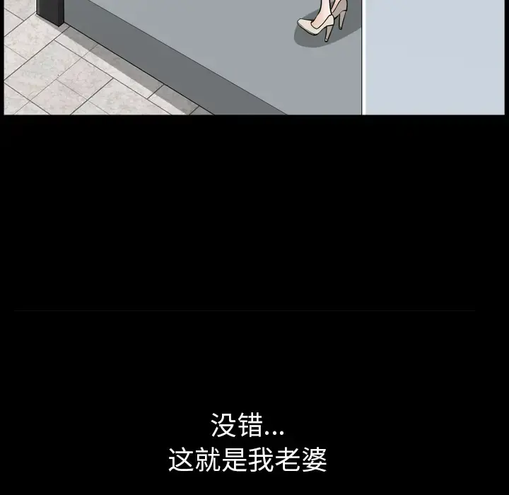 邻居 - 第47话 - page 71