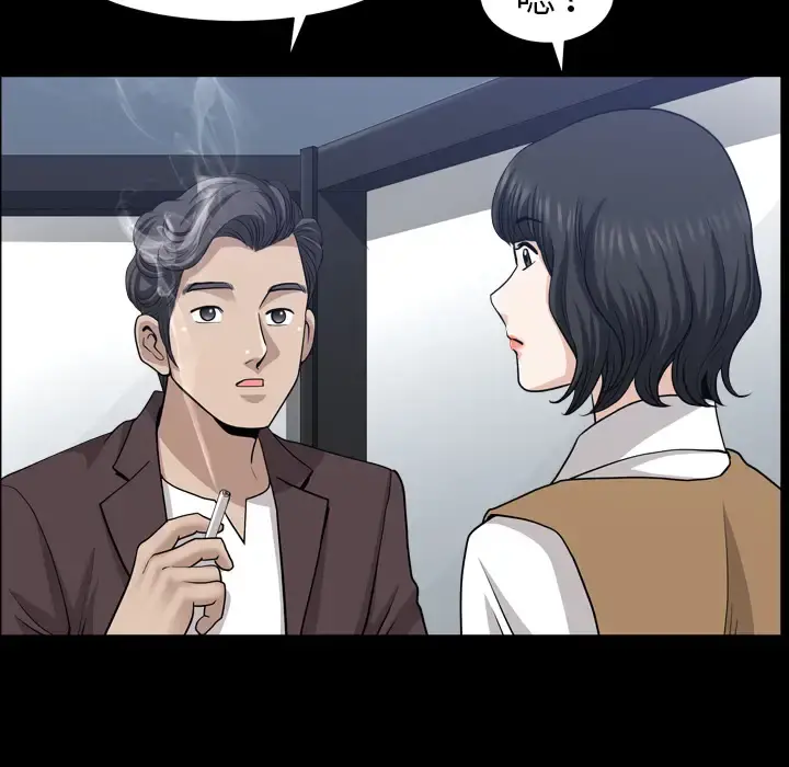 邻居 - 第47话 - page 80