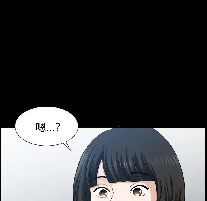 邻居 - 第47话 - page 83