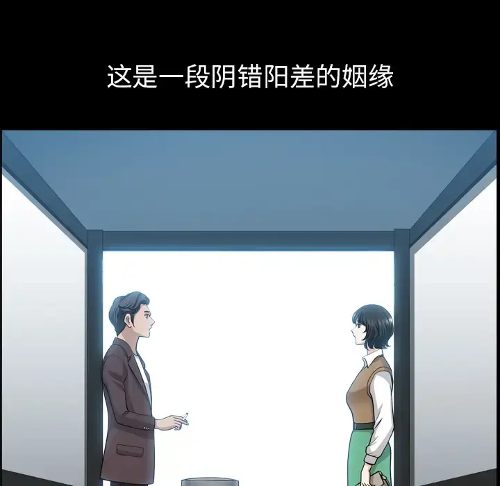 邻居 - 第47话 - page 85