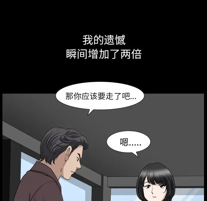 邻居 - 第47话 - page 90
