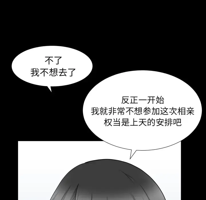 邻居 - 第47话 - page 92