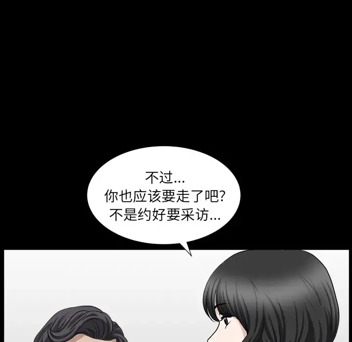 邻居 - 第47话 - page 94