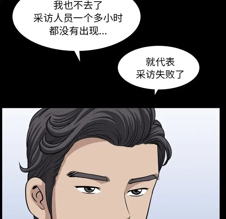 邻居 - 第47话 - page 96