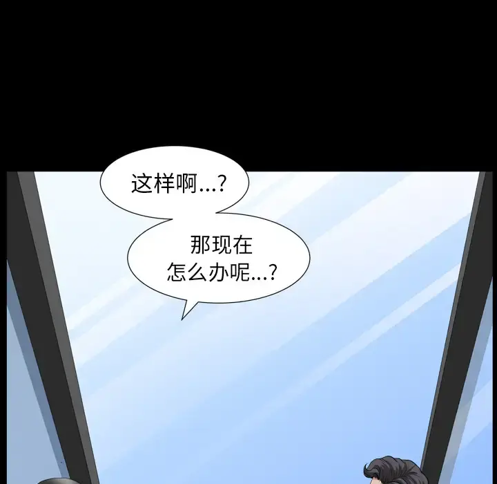 邻居 - 第47话 - page 98