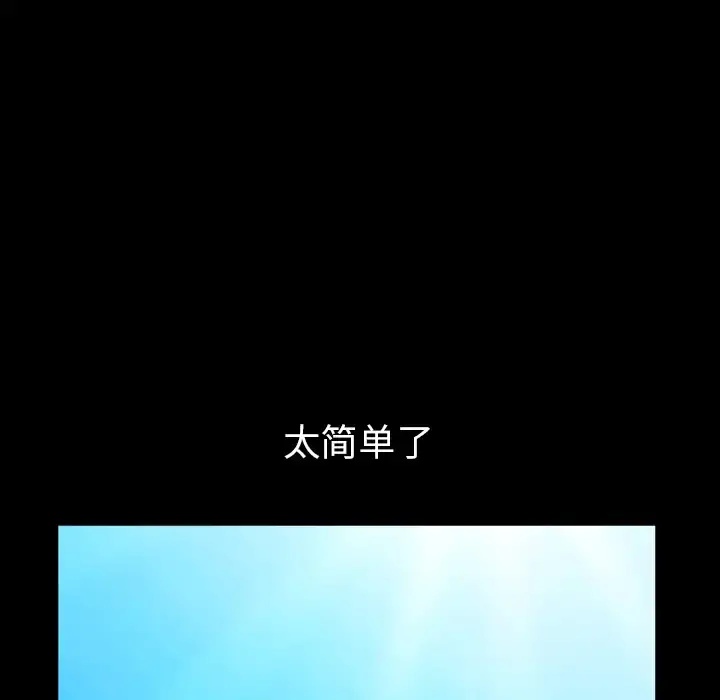 邻居 - 第47话 - page 100