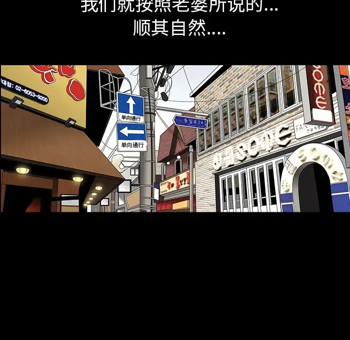 邻居 - 第47话 - page 102