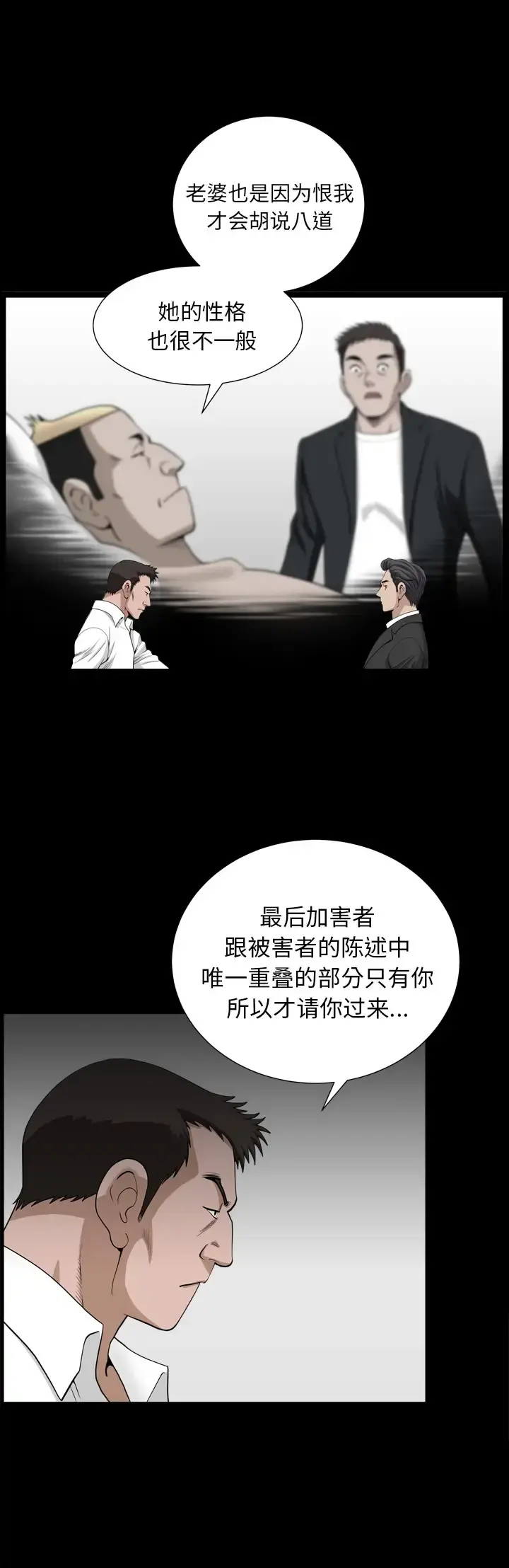 邻居 - 第53章 - page 5