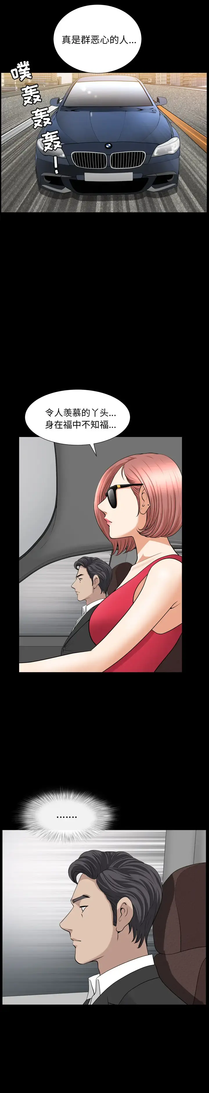 邻居 - 第53章 - page 9