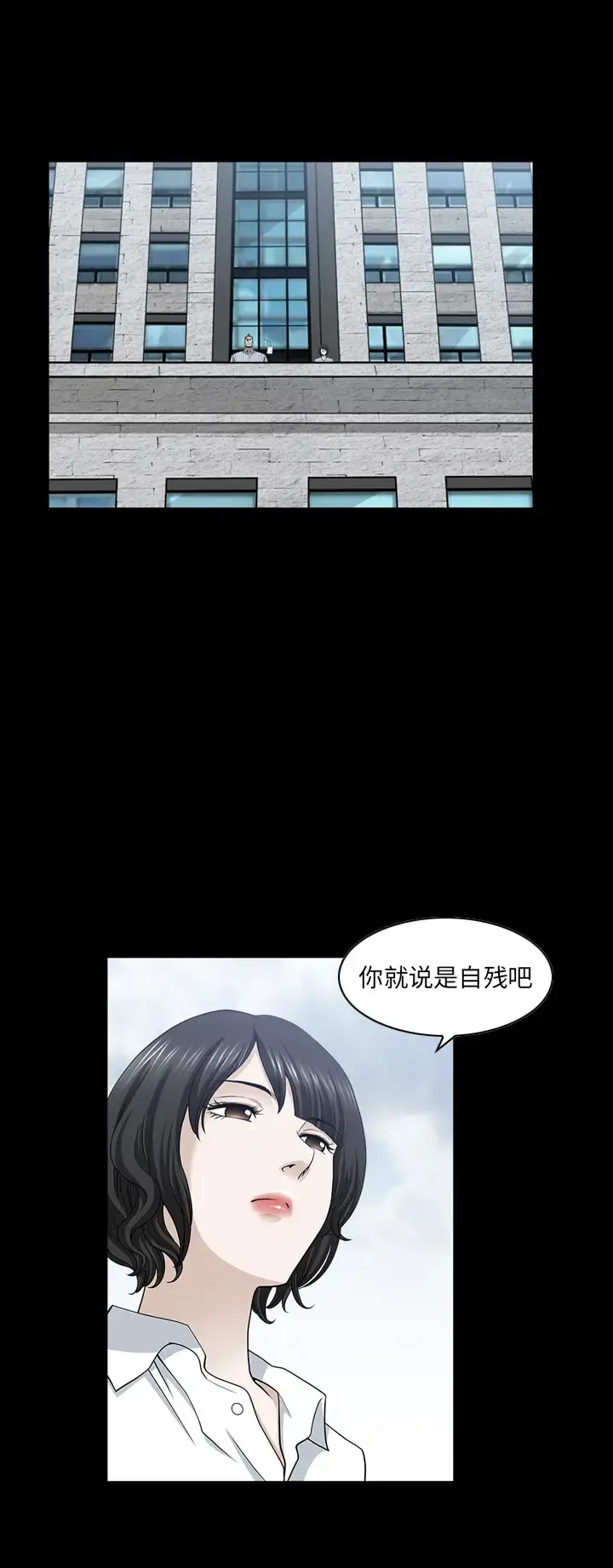 邻居 - 第53章 - page 11