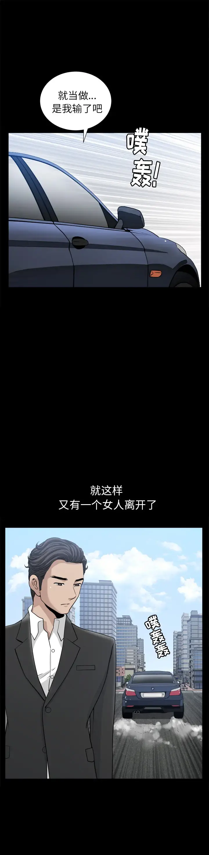 邻居 - 第53章 - page 13