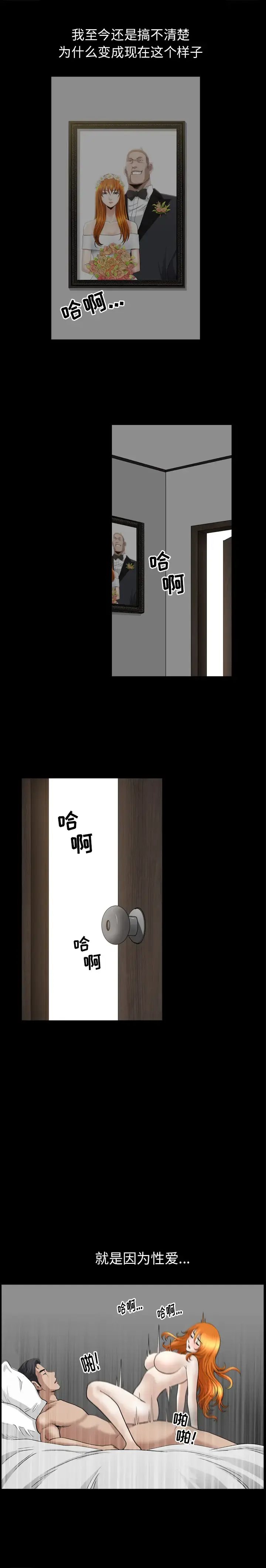 邻居 - 第53章 - page 16