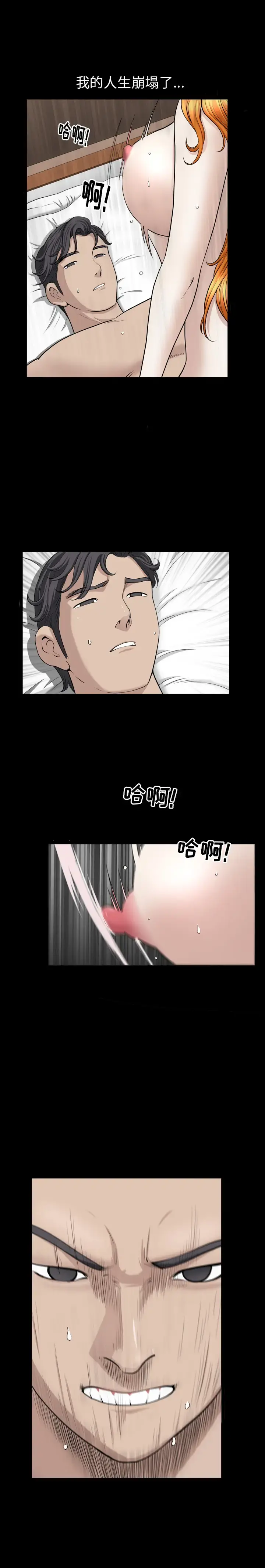 邻居 - 第53章 - page 17