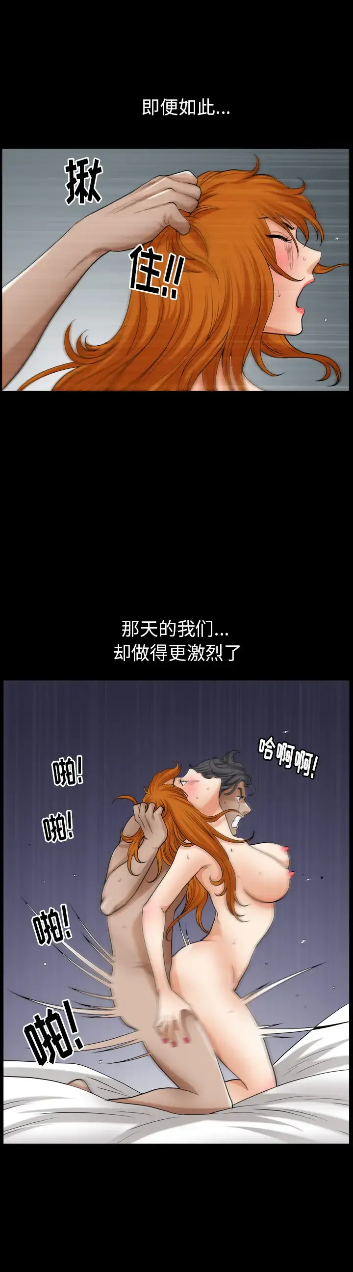 邻居 - 第53章 - page 19