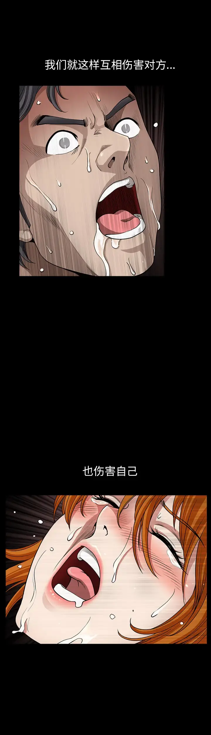邻居 - 第53章 - page 22
