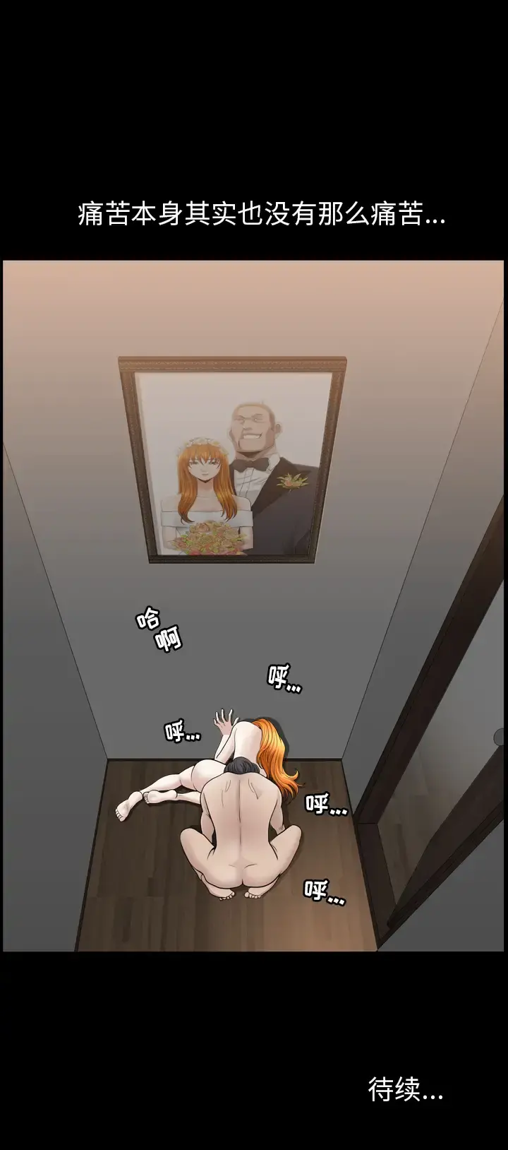 邻居 - 第53章 - page 24
