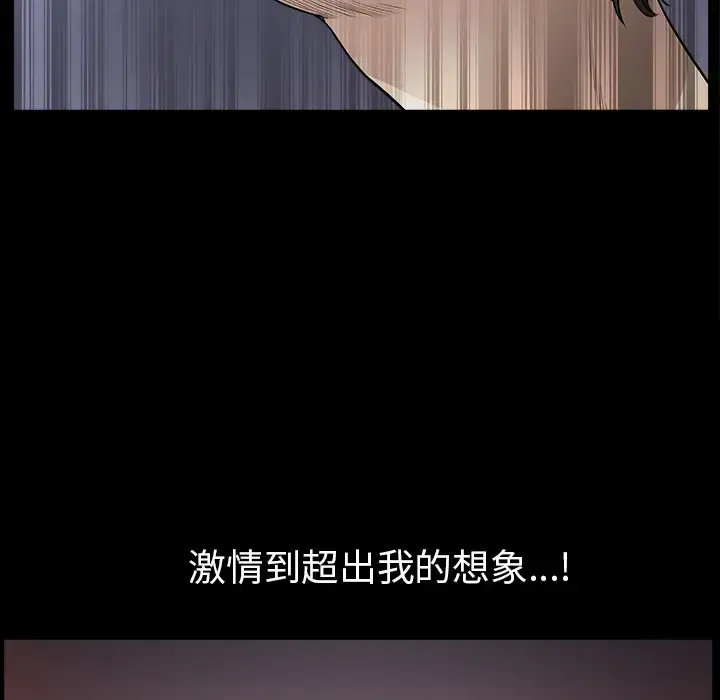 邻居 - 第48话 - page 29