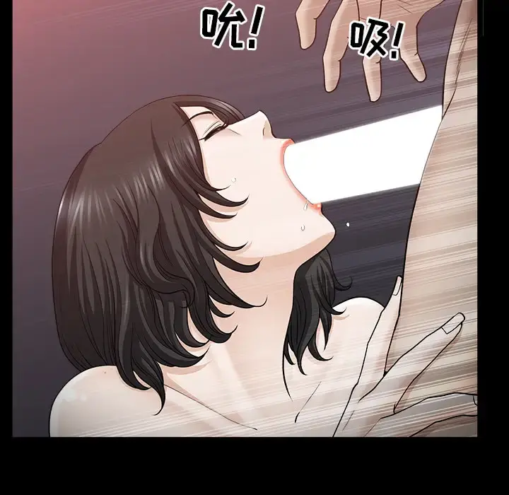 邻居 - 第48话 - page 32