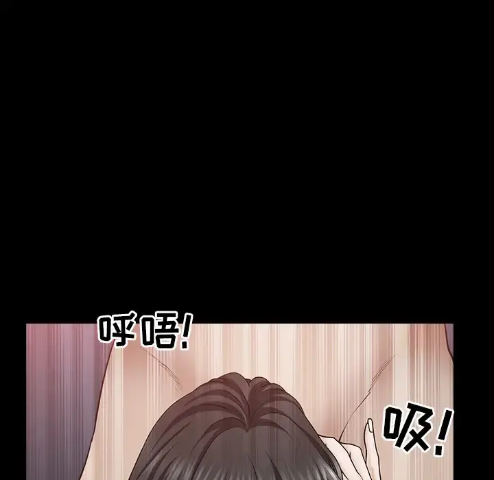 邻居 - 第48话 - page 33