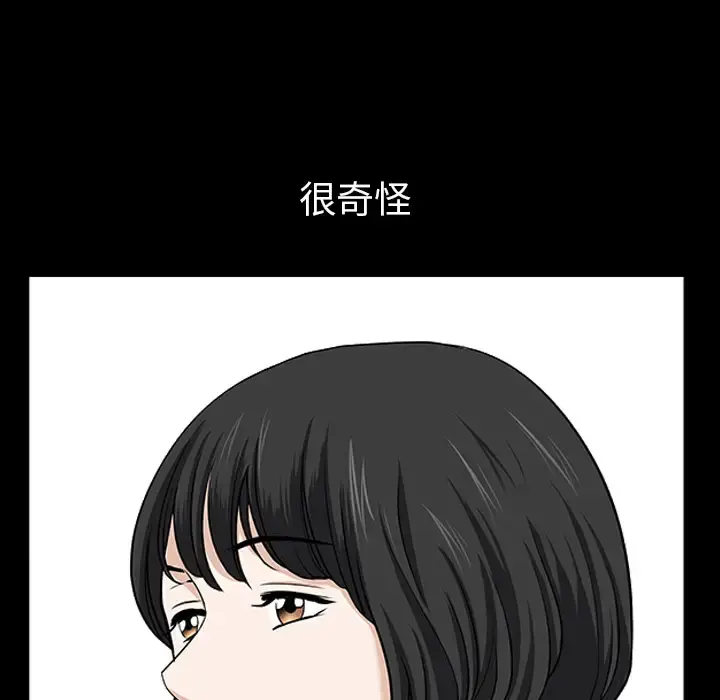 邻居 - 第48话 - page 40