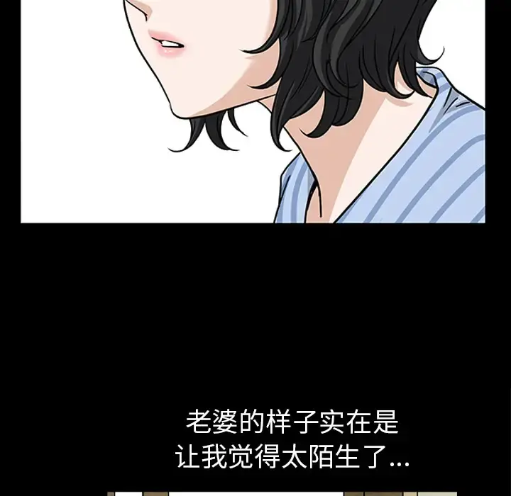 邻居 - 第48话 - page 41