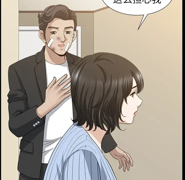 邻居 - 第48话 - page 53