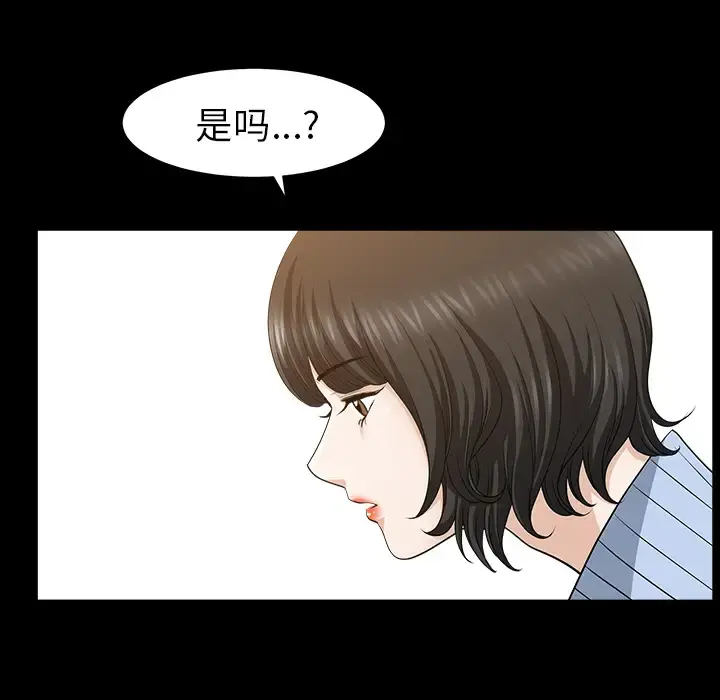 邻居 - 第48话 - page 56