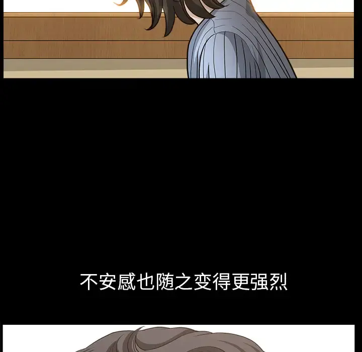 邻居 - 第48话 - page 60