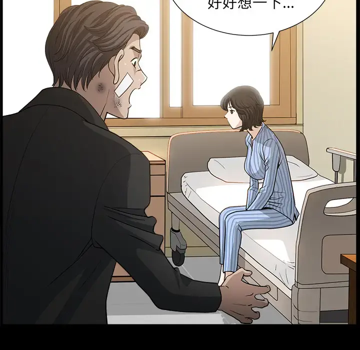 邻居 - 第48话 - page 71