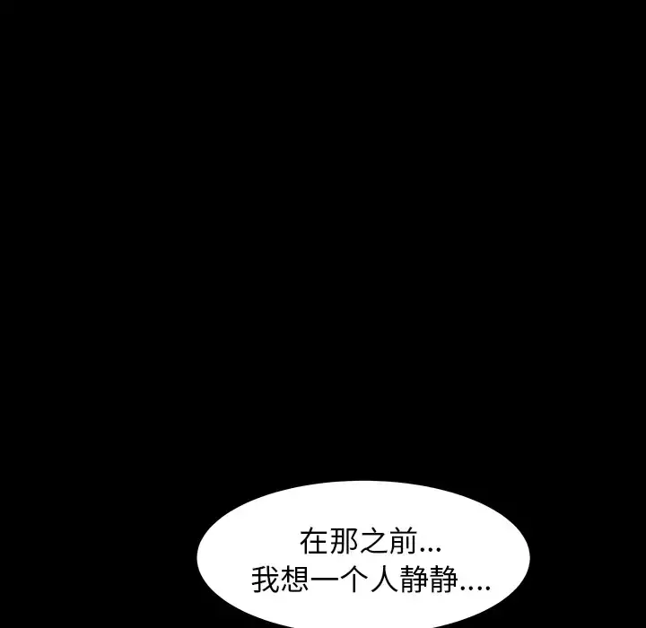 邻居 - 第48话 - page 74
