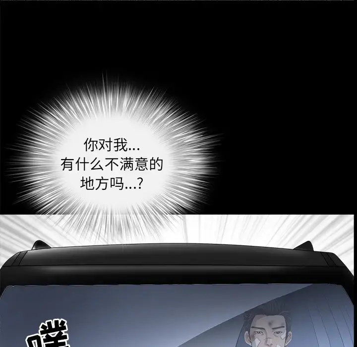 邻居 - 第48话 - page 83