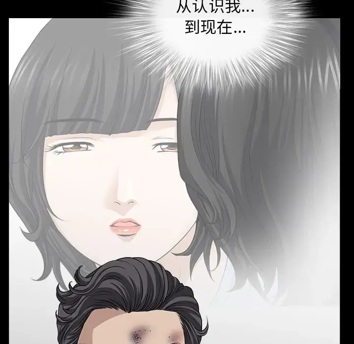 邻居 - 第48话 - page 85