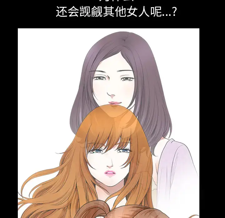邻居 - 第48话 - page 97