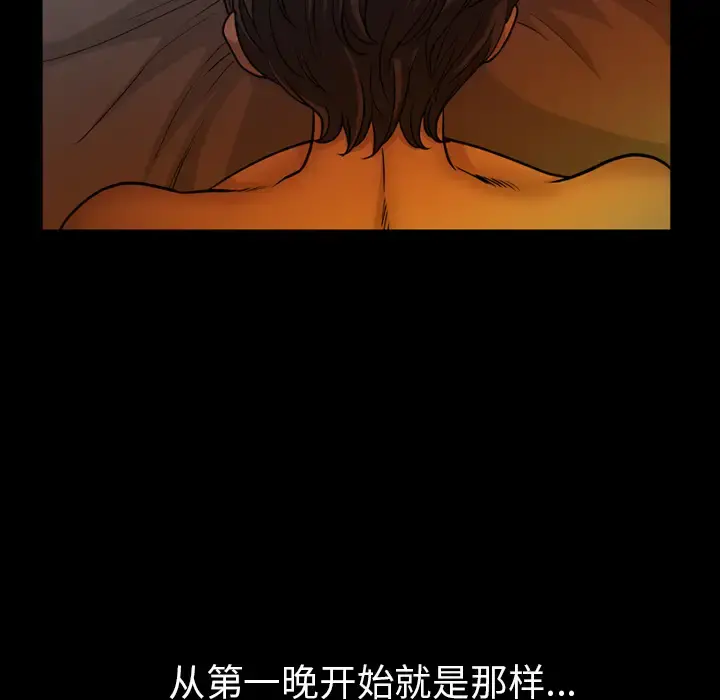 邻居 - 第48话 - page 113