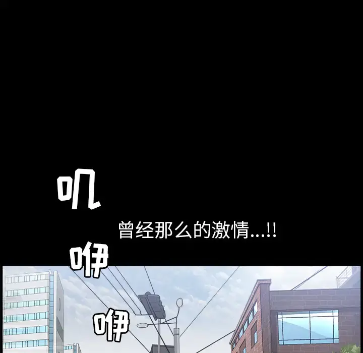 邻居 - 第48话 - page 117