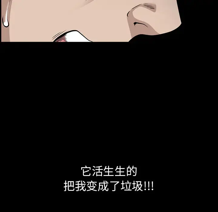 邻居 - 第48话 - page 123