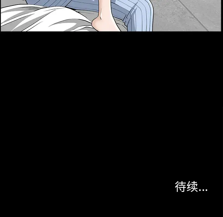 邻居 - 第48话 - page 135